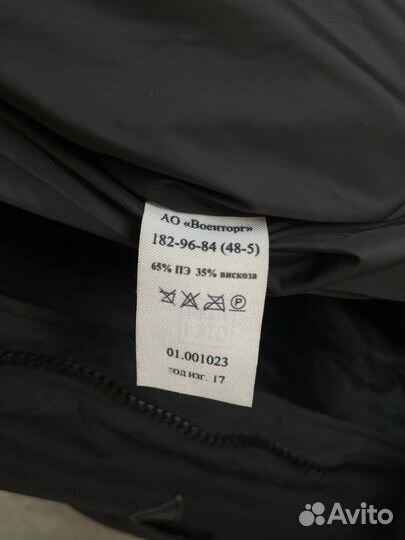 Парка офисная военная