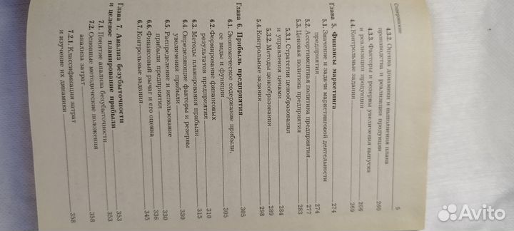 Книга Финансы организаций (предприятий)