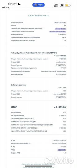 Xiaomi RedmiBook 16 2024