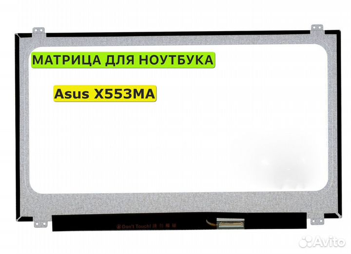 Матрица для Asus X553MA (ver.2) 40pin 1366x768 (HD