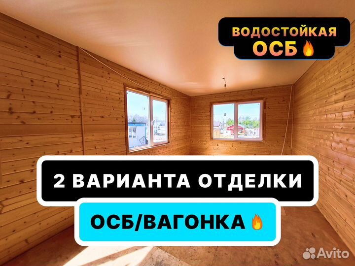 Бытовка Вагончик / хоз блок / магазин под ключ