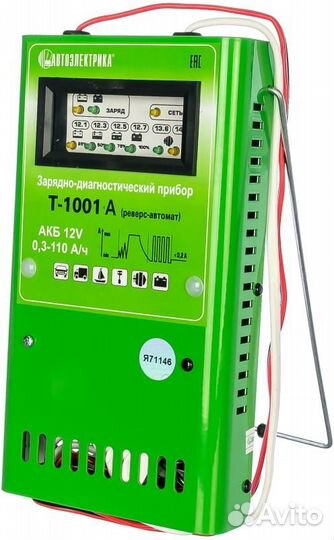 Зарядное устройство 