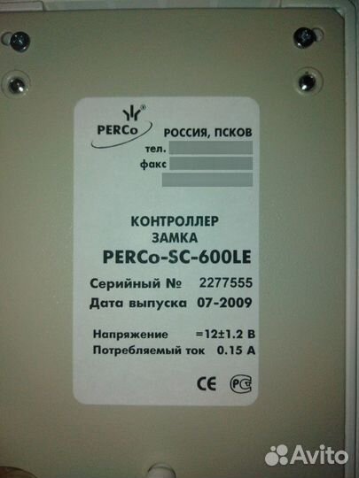 Контролёр замка
