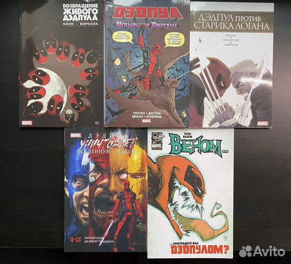 Комиксы «Дэдпул» Marvel микс