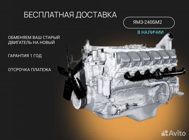 Двигатель ямз 240бм2