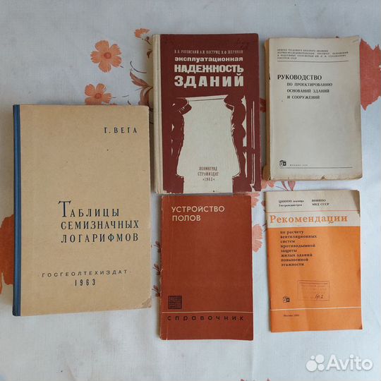 Книги для проектировщиков. строителей зданий