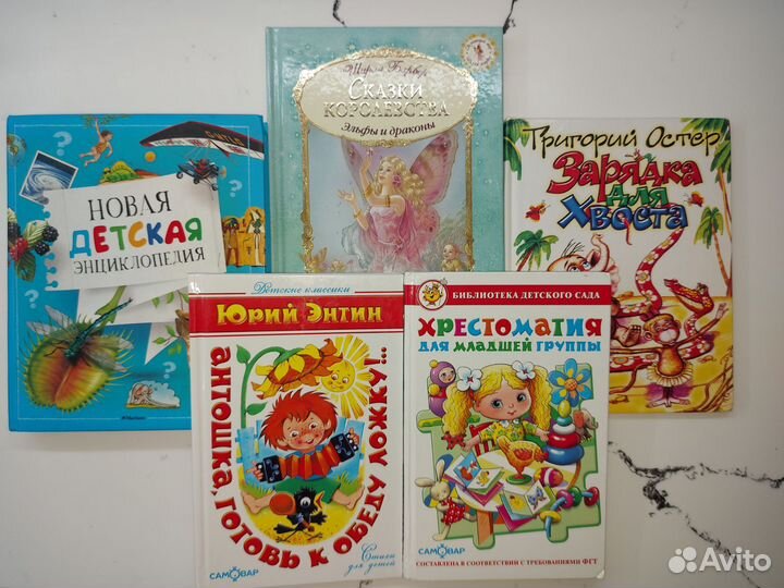 Книги для вашего ребенка. Лот 5 шт