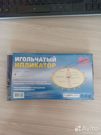 Ипликатор Кузнецова 84 иголки