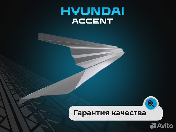 Пороги Mazda 6 GG ремонтные кузовные