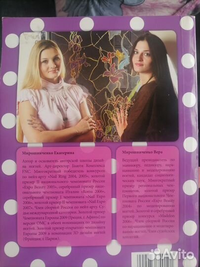 Книга по дизайну ногтей