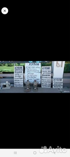 Оценка и Выкуп антиквариата по Астрахани