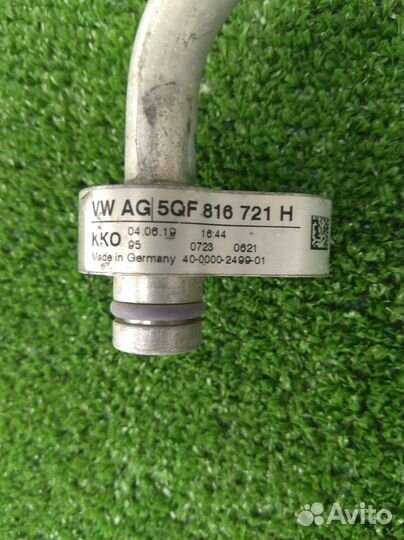 Трубка кондиционера Volkswagen Tiguan II (2016—202