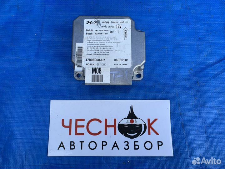 Блок управления SRS airbag Hyundai Tucson JM