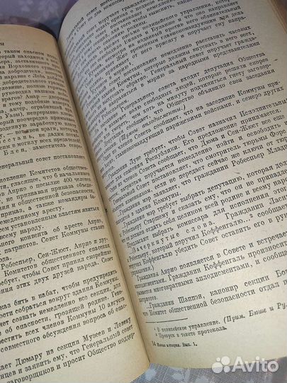 Новая история. 1934 и 1939 гг