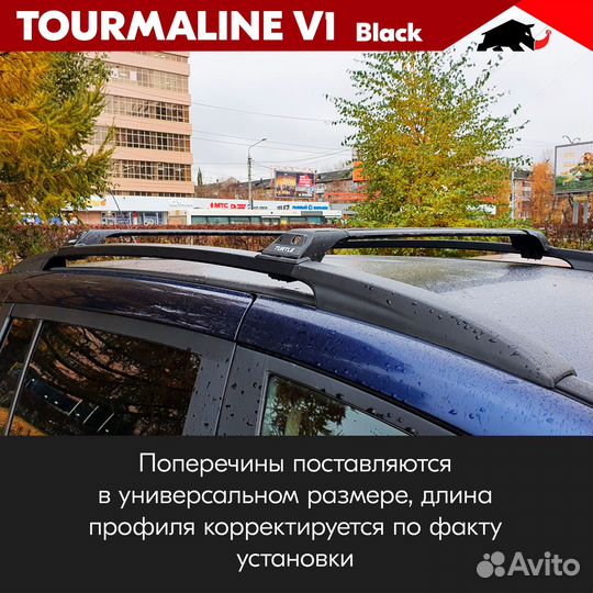 Багажник Tourmaline B fiat freemont I 2011-2016