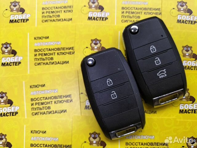 Автоключ Kia Ceed, Cerato, K5, Optima