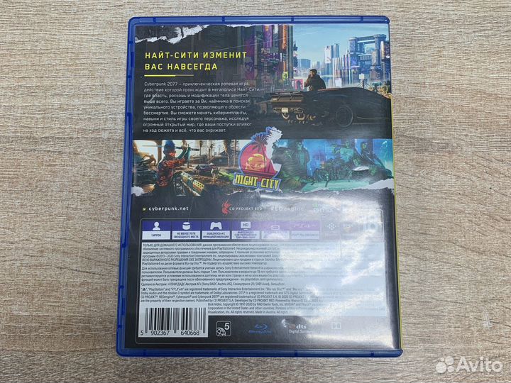Диск для PS4 Cyberpunk 2077