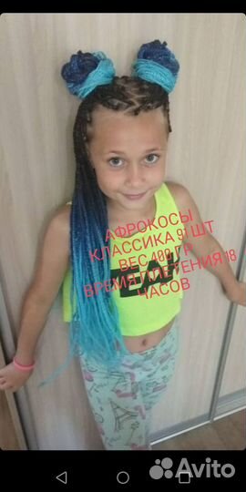 Афрокосы,афрокудри,брейды,дреды,афрорезинки