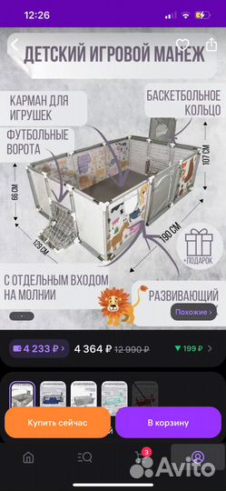 Манеж детский,коврик отдельно