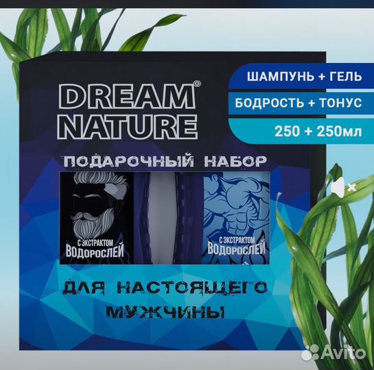 Новый подарочный набор гель +шампунь