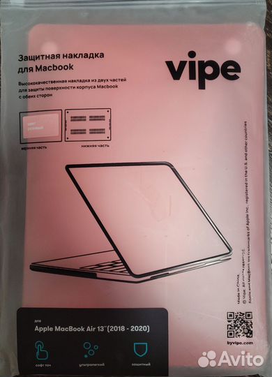 Пластиковый чехол Vipe для ноутбукп MacBook Air 13