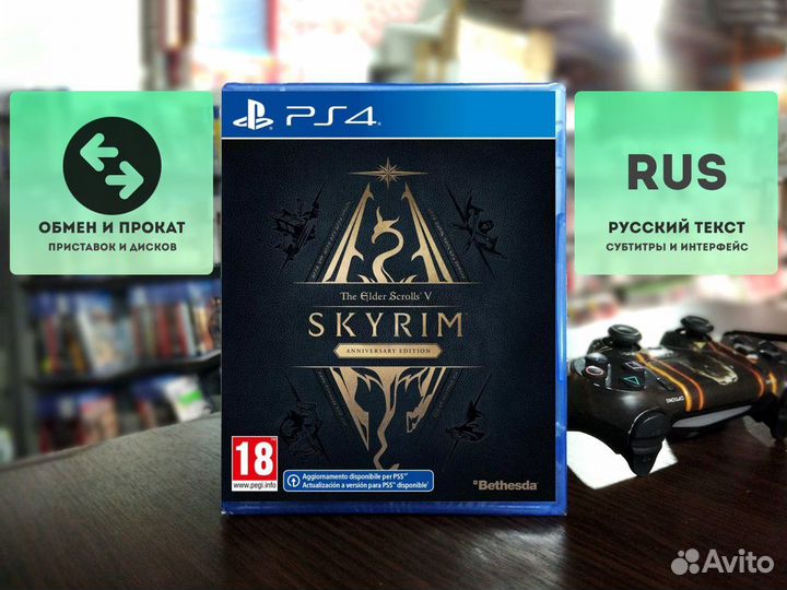 The Elder Scrolls V Skyrim Anniversary Edition PS4
