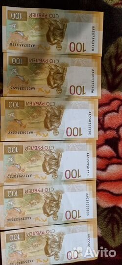 Банкнота 100