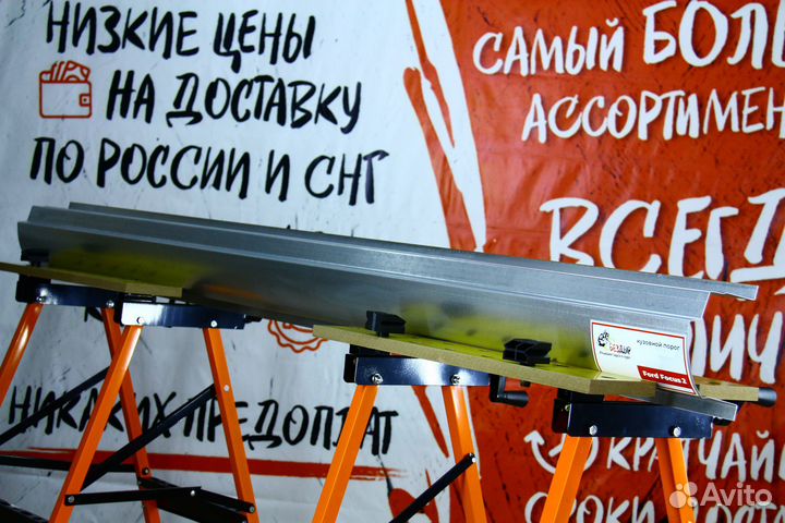 Ремонтный порог Ford Focus 2