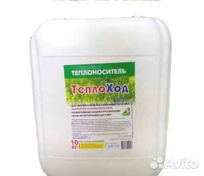 Теплоносители для отопления. Для всех видов котлов