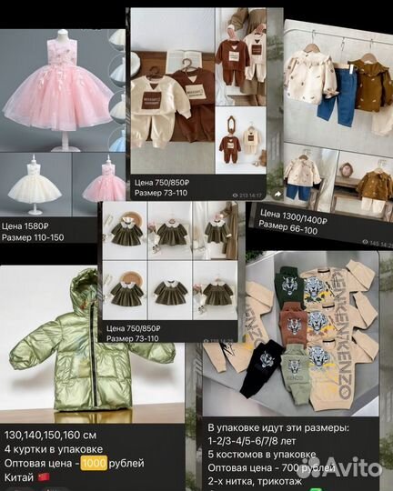 Оптовики всех вещей