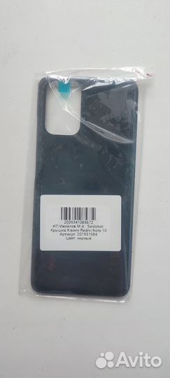 Задняя крышка для Redmi Note 10