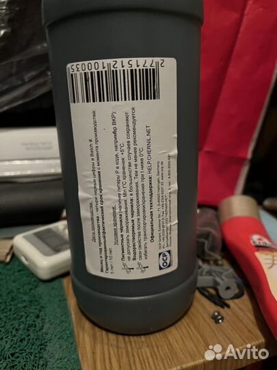 Чернила для принтера OCP BK35 черные 1000гр