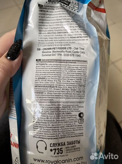 Корм Royal Canin для щенков 2-12мес мелких пород