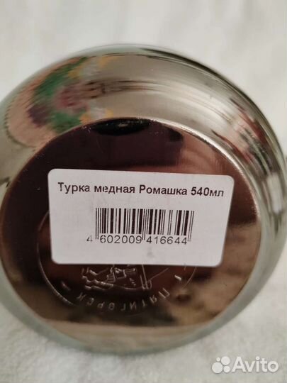 Турка для кофе медная