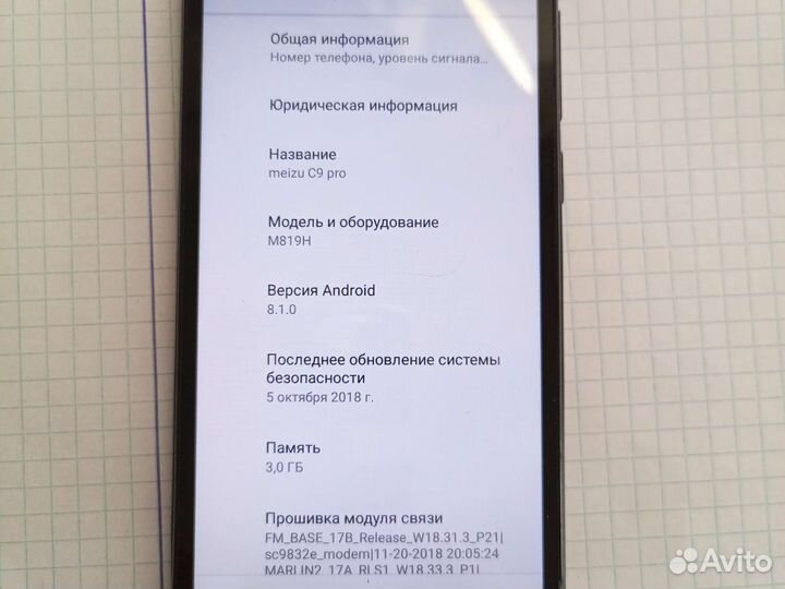 Meizu C9 Pro, 3/32 ГБ