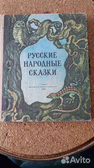 Детские книги, народные сказки