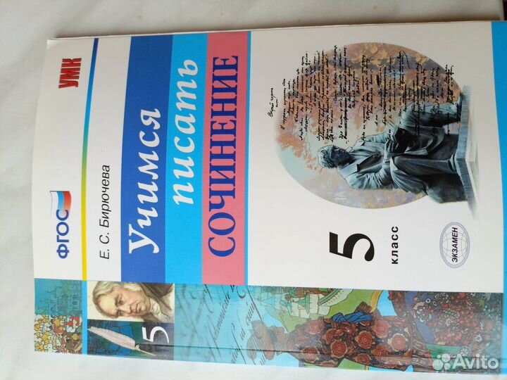 Учебные пособия 2-3 класс