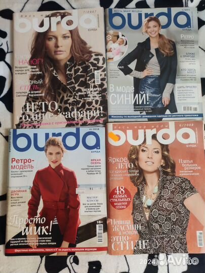 Журналы Бурда