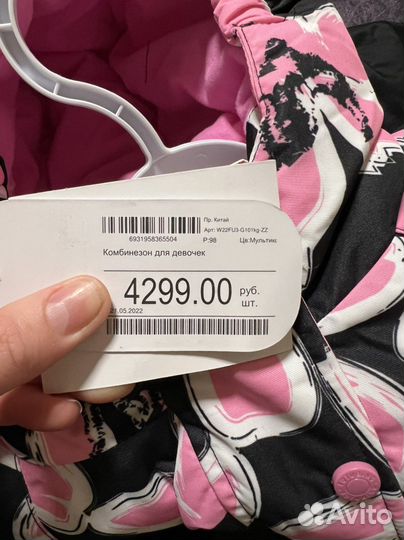 Комбинезон 98р