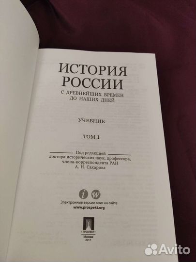 Учебник история России для подготовки к экзаменам