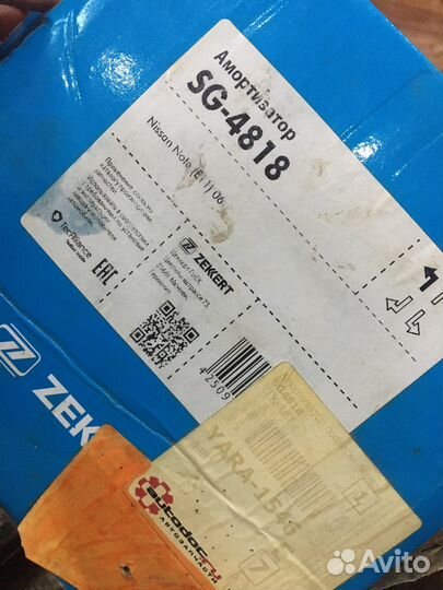 Амортизатор передний новый