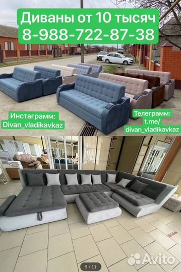 Диван раздвижной