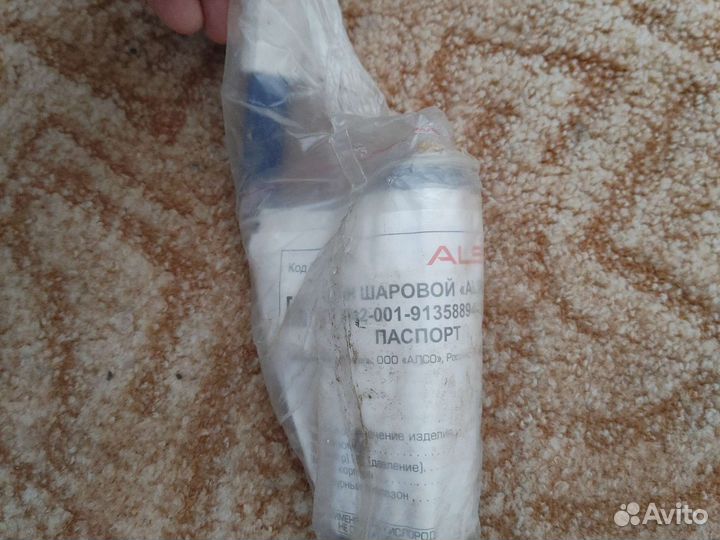 Кран шаровый. also