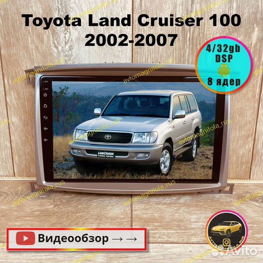 Магнитола Toyota Land Cruiser 100 4/32GB