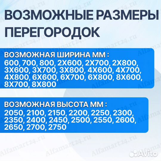 Межкомнатная дверная перегородка 8-ств. (81797-Е)