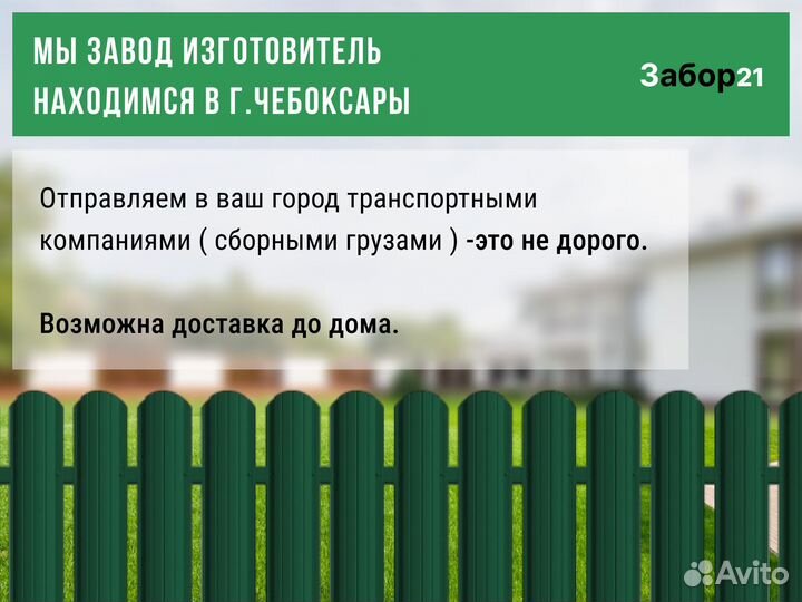 Евроштакетник от производителя