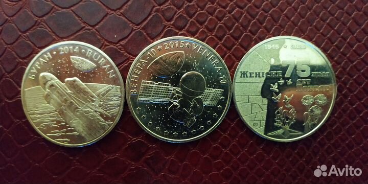 Памятные монеты
