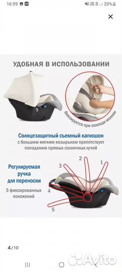 Детское автолюлька от 0