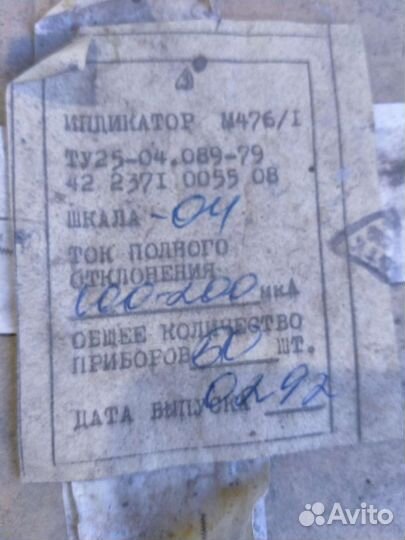 Индикатор м476/1