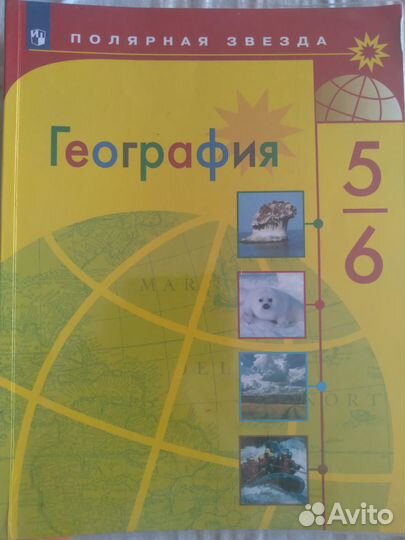 Учебники 5 класс